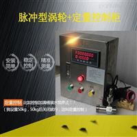 DLPL智(zhì)能流量定(dìng)量控制儀(yí)