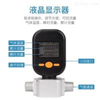 MF5712-N-200L微型(xing)空氣流量計