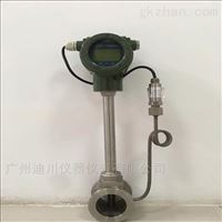 LUGB廣州(zhōu)迪川304不鏽鋼材(cái)質渦街流量計(jì)