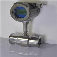 LWS衛生(sheng)型渦輪(lún)流量計(ji)