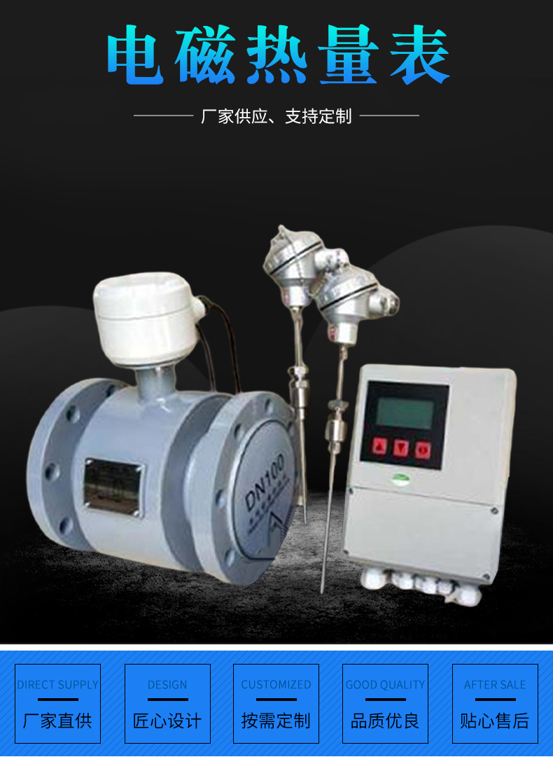 中央空調電(dian)磁冷熱量計冷量(liang)表