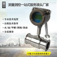 DC-LWS制藥渦(wō)輪流量(liàng)計