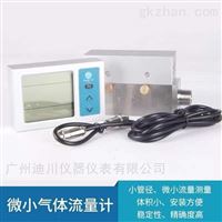 低功耗微型MF5600氣體(ti)質量流量計