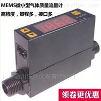 廣州(zhou)mf4008便攜式氮(dàn)氣流量計(ji)