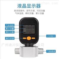 MF5712醫學氧氣流量(liàng)計,氣體質量流(liú)量計