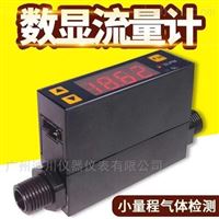 MF4003快速接頭氧(yǎng)氣流量計
